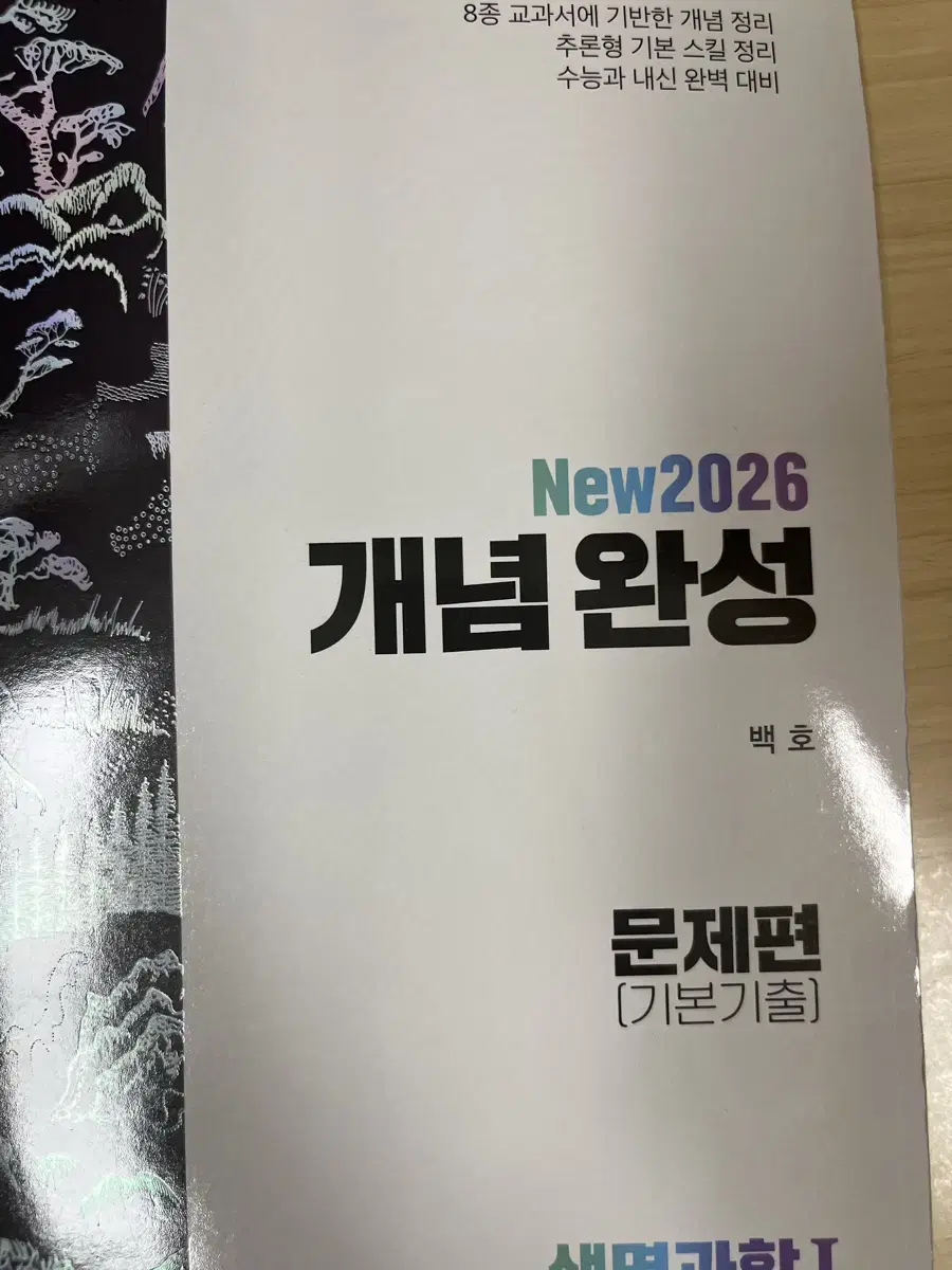 2026 섬개완 팝니다